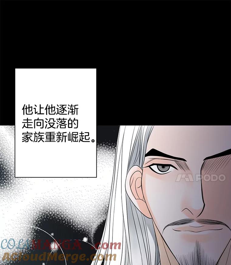《第8位契约新娘》5.见国王 第81页
