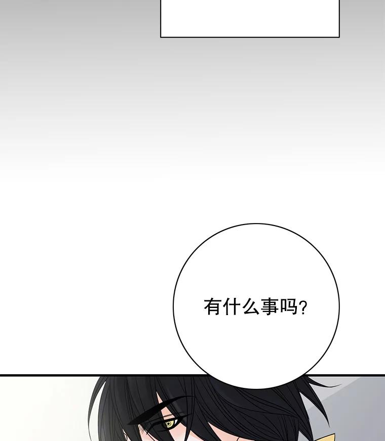 《第8位契约新娘》5.见国王 第83页