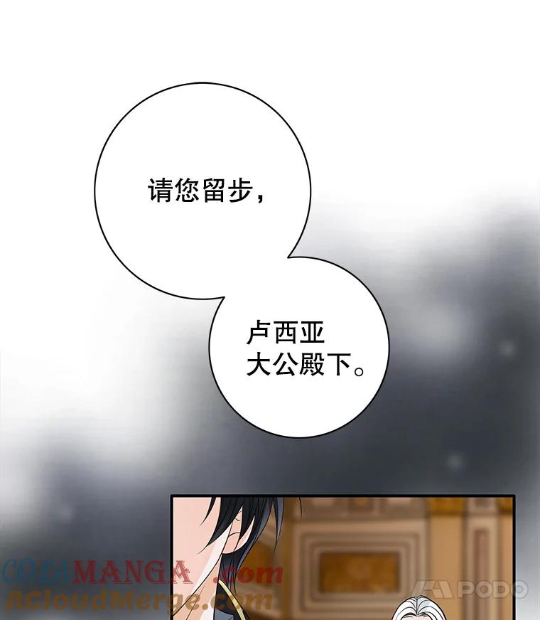 《第8位契约新娘》5.见国王 第77页