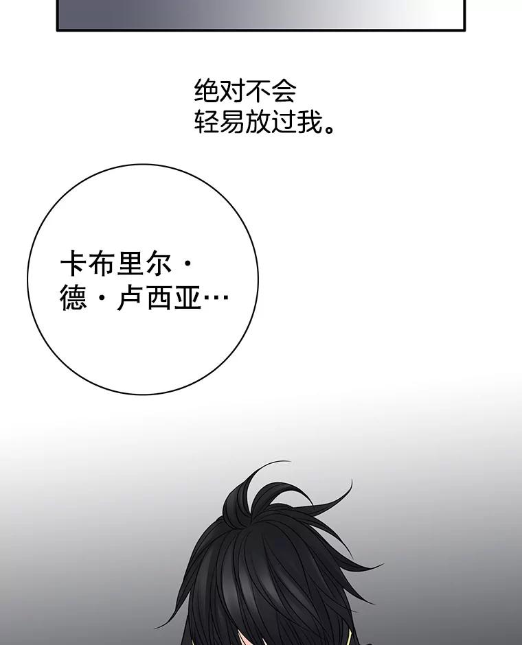 《第8位契约新娘》5.见国王 第30页