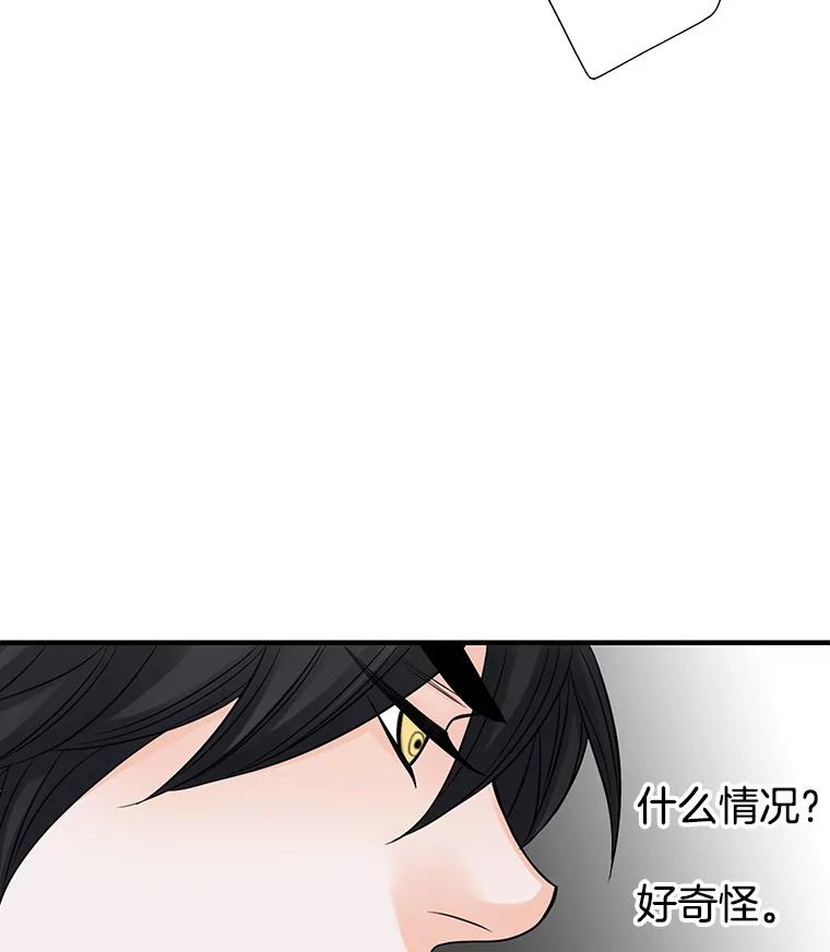 《第8位契约新娘》5.见国王 第54页