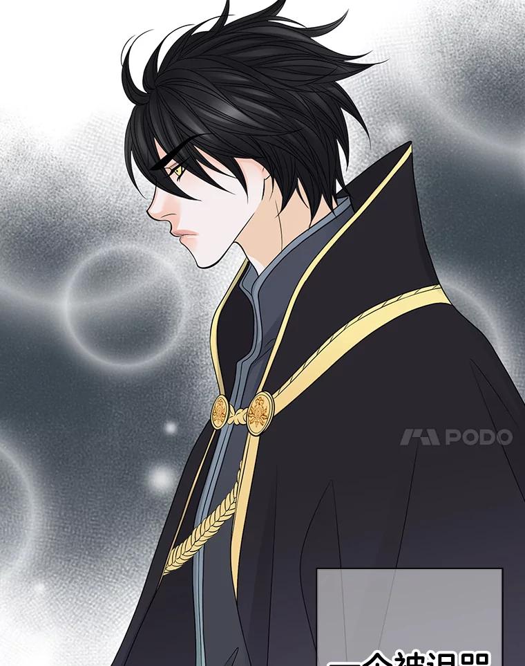 《第8位契约新娘》5.见国王 第19页