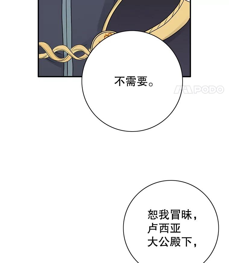 《第8位契约新娘》5.见国王 第59页