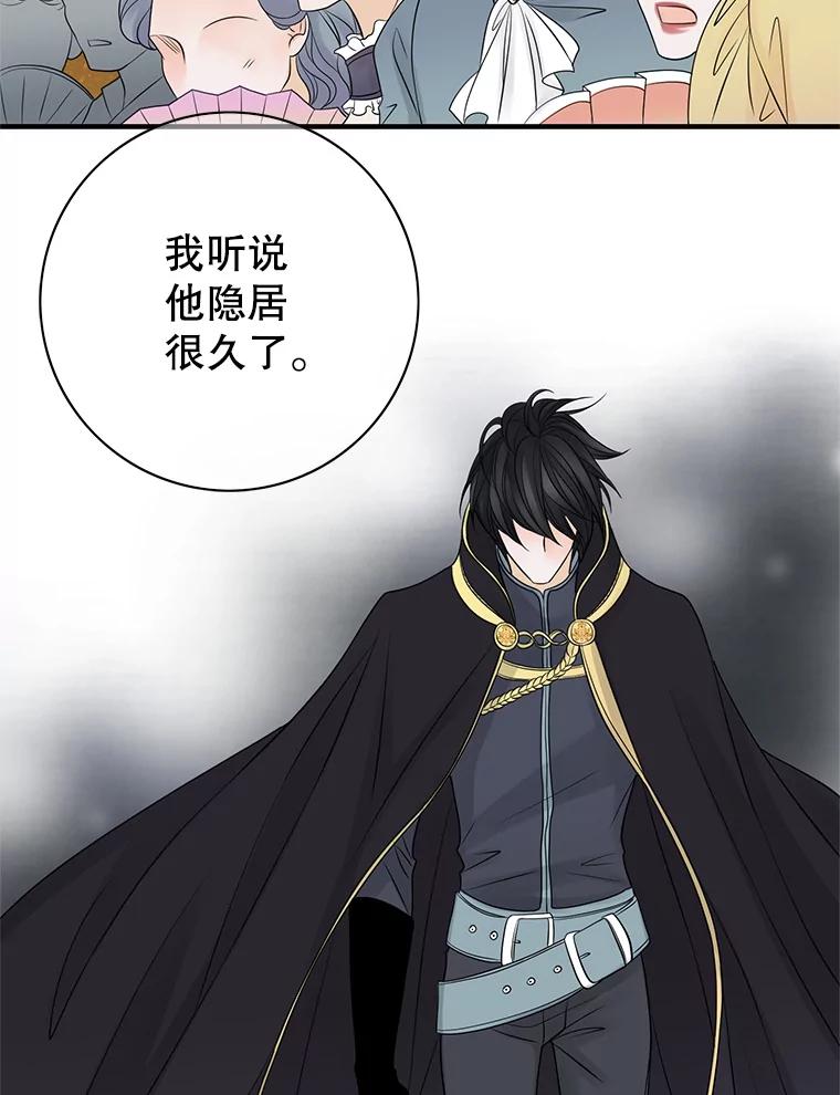 《第8位契约新娘》5.见国王 第4页