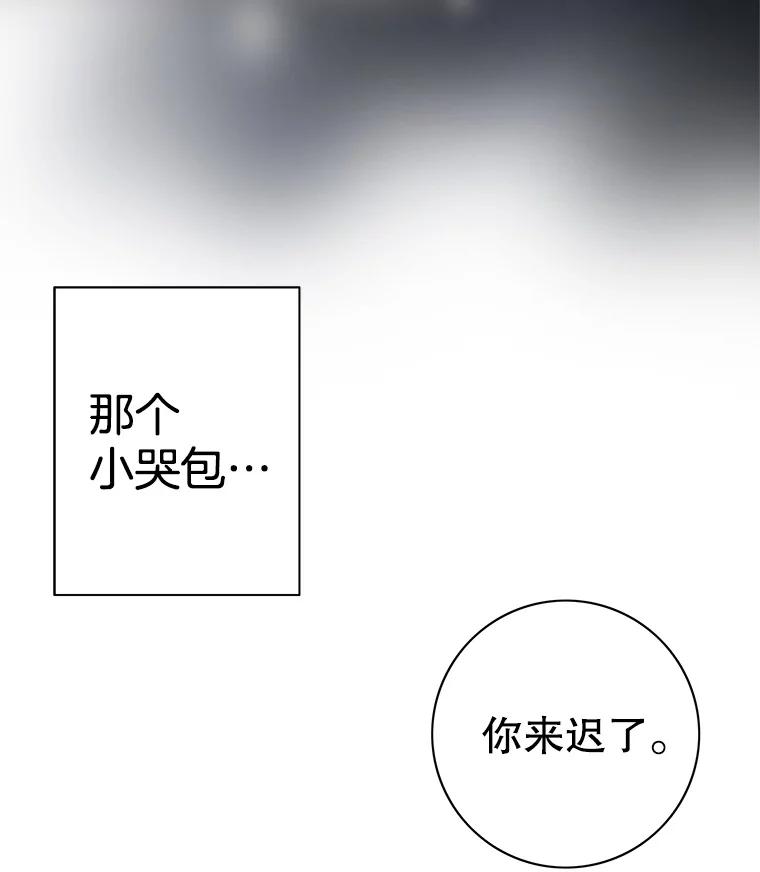 《第8位契约新娘》5.见国王 第42页