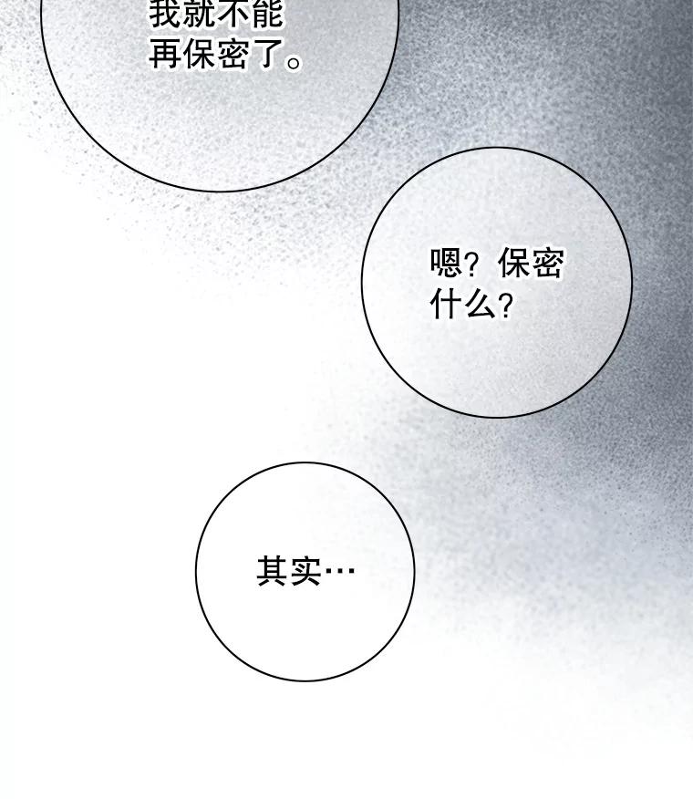 《第8位契约新娘》5.见国王 第98页