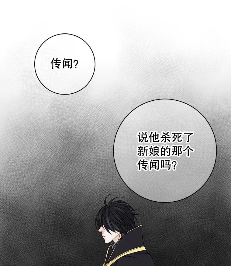 《第8位契约新娘》5.见国王 第6页
