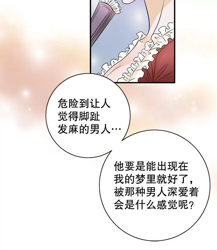 《第8位契约新娘》5.见国王 第11页