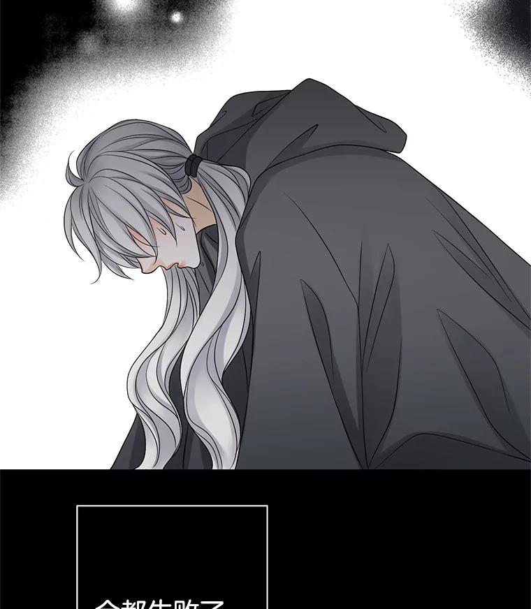 《第8位契约新娘》6.火烧废弃村庄 第26页