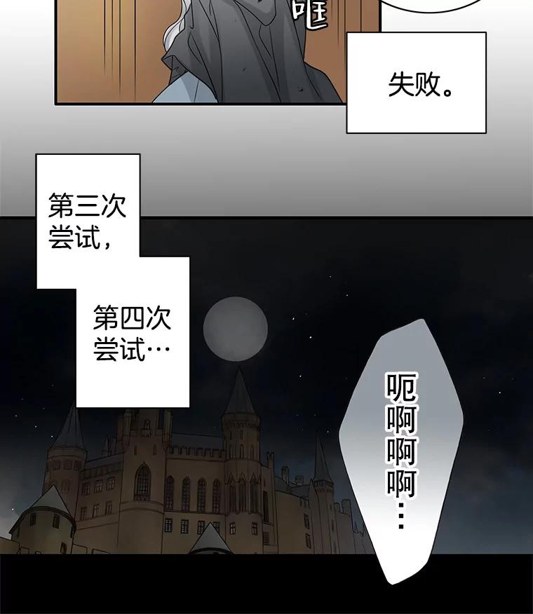 《第8位契约新娘》6.火烧废弃村庄 第23页
