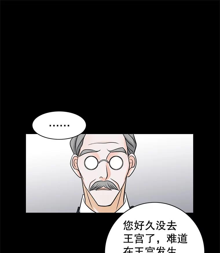 《第8位契约新娘》6.火烧废弃村庄 第36页