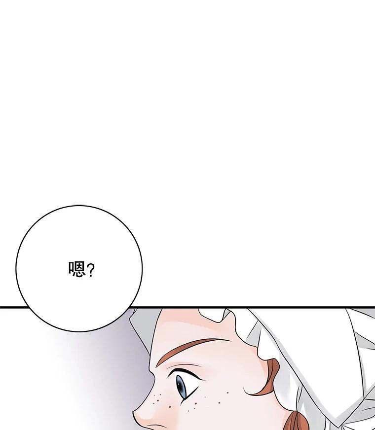 《第8位契约新娘》6.火烧废弃村庄 第12页