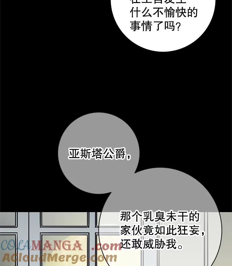《第8位契约新娘》6.火烧废弃村庄 第37页