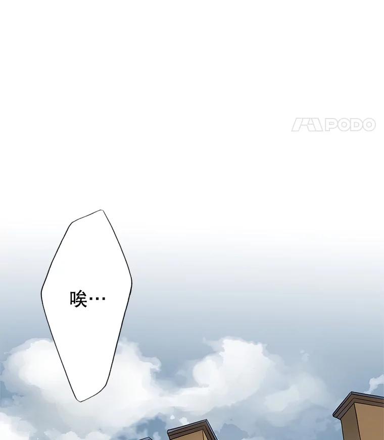 《第8位契约新娘》6.火烧废弃村庄 第9页