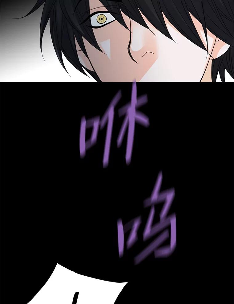 《第8位契约新娘》6.火烧废弃村庄 第62页