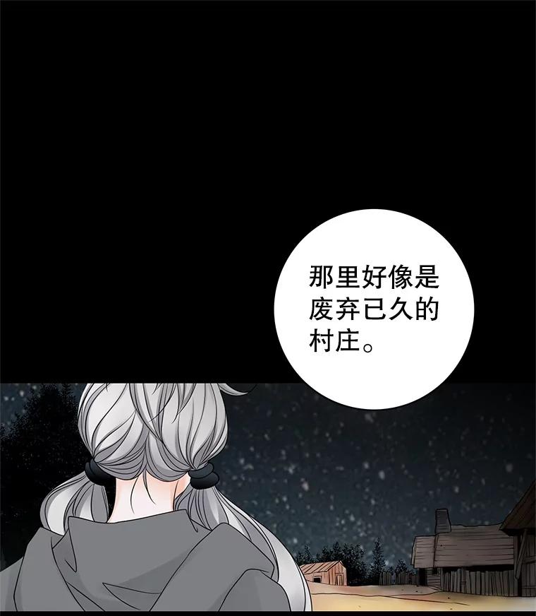 《第8位契约新娘》6.火烧废弃村庄 第30页