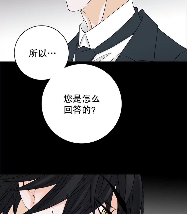 《第8位契约新娘》6.火烧废弃村庄 第45页