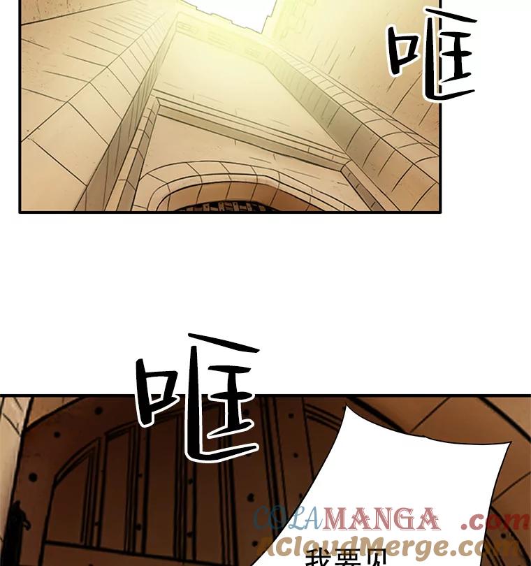 《第8位契约新娘》6.火烧废弃村庄 第4页