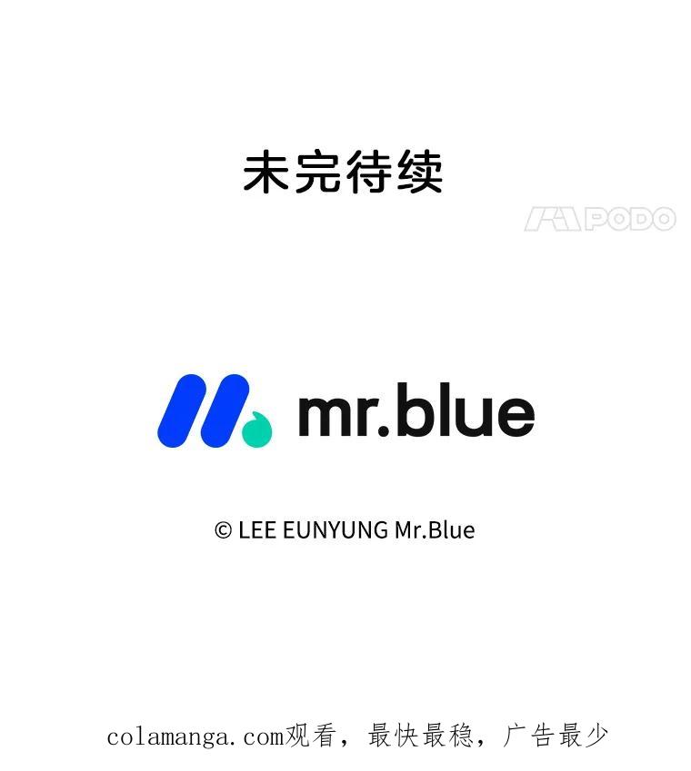 《第8位契约新娘》6.火烧废弃村庄 第96页