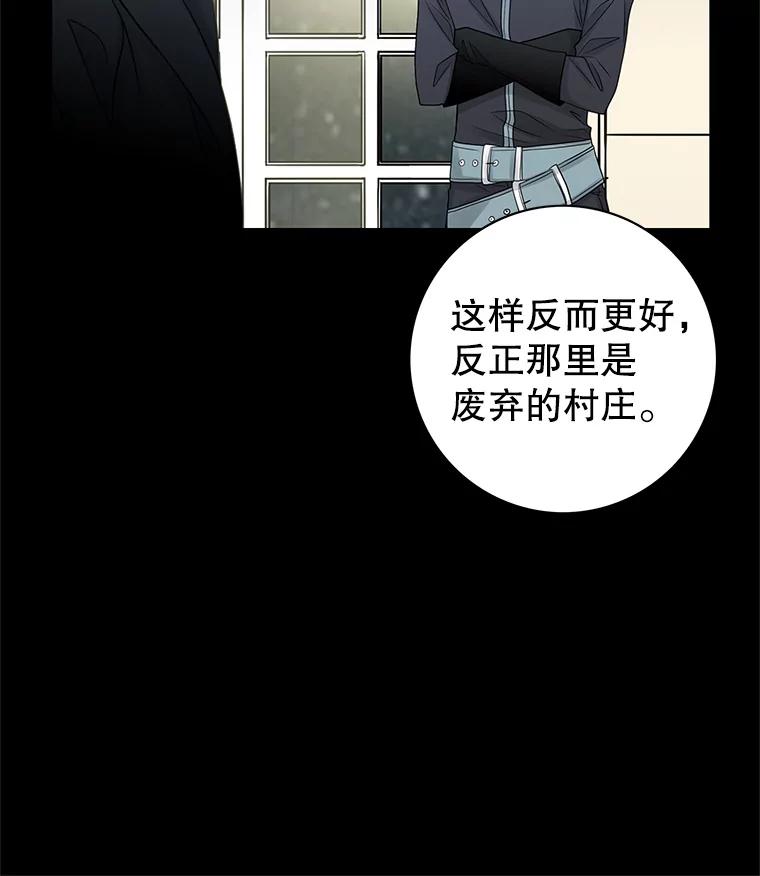 《第8位契约新娘》6.火烧废弃村庄 第59页