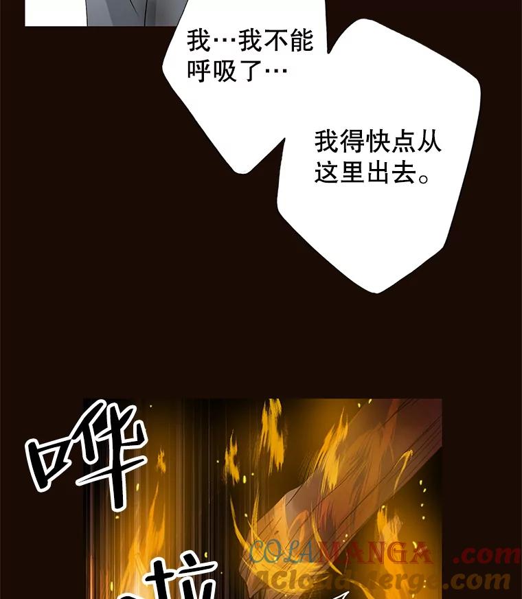 《第8位契约新娘》6.火烧废弃村庄 第73页