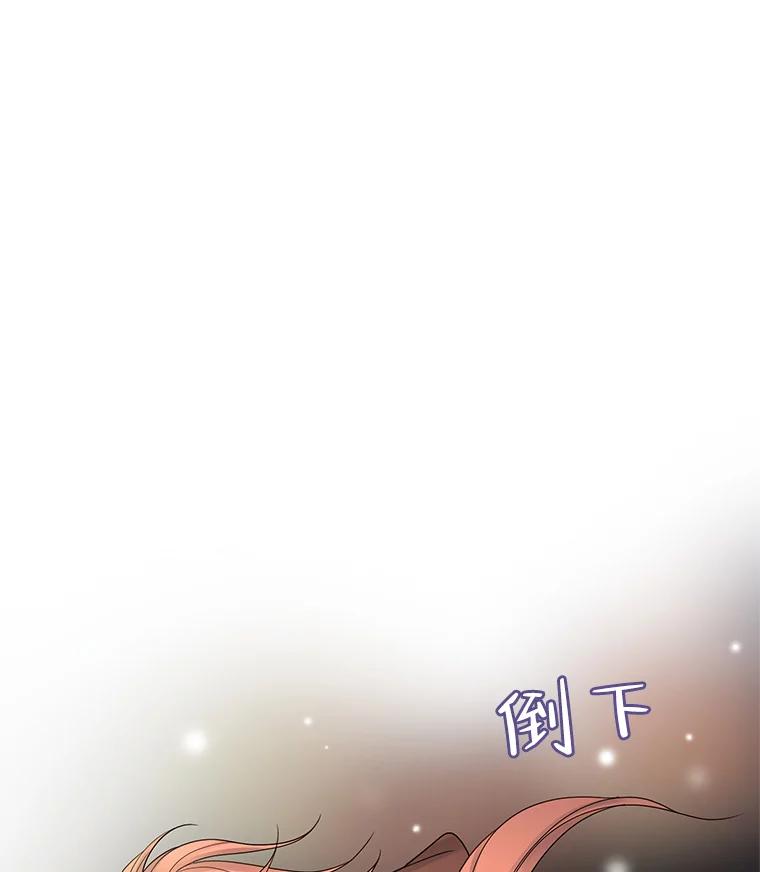 《第8位契约新娘》6.火烧废弃村庄 第81页