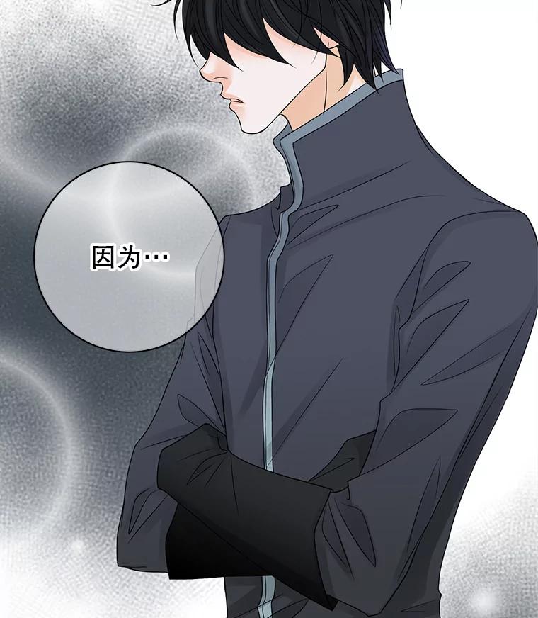 《第8位契约新娘》6.火烧废弃村庄 第51页