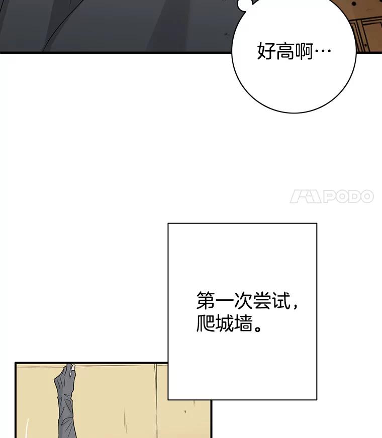 《第8位契约新娘》6.火烧废弃村庄 第20页