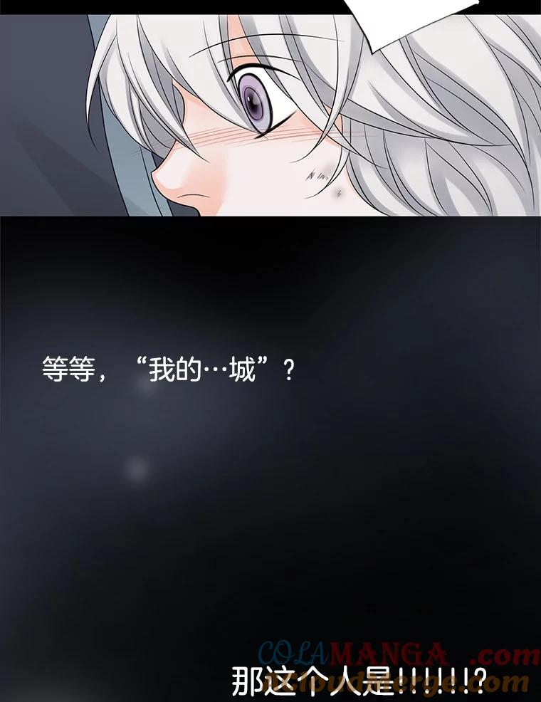 《第8位契约新娘》6.火烧废弃村庄 第94页
