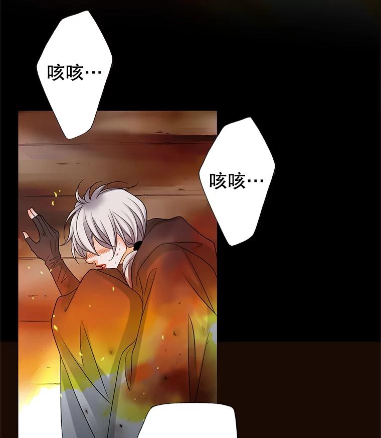 《第8位契约新娘》6.火烧废弃村庄 第72页