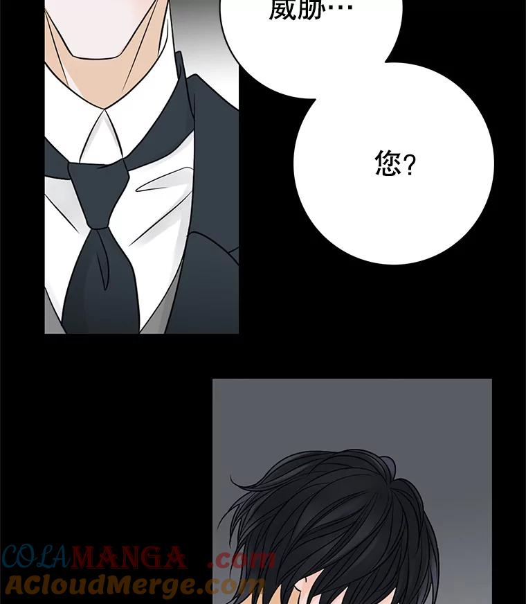 《第8位契约新娘》6.火烧废弃村庄 第40页