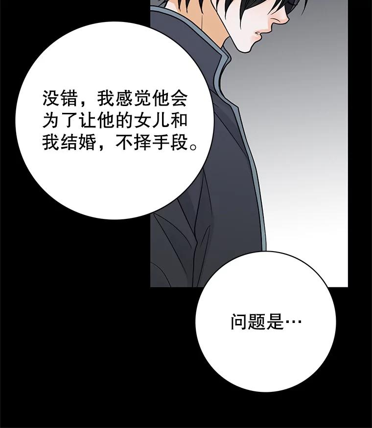 《第8位契约新娘》6.火烧废弃村庄 第41页