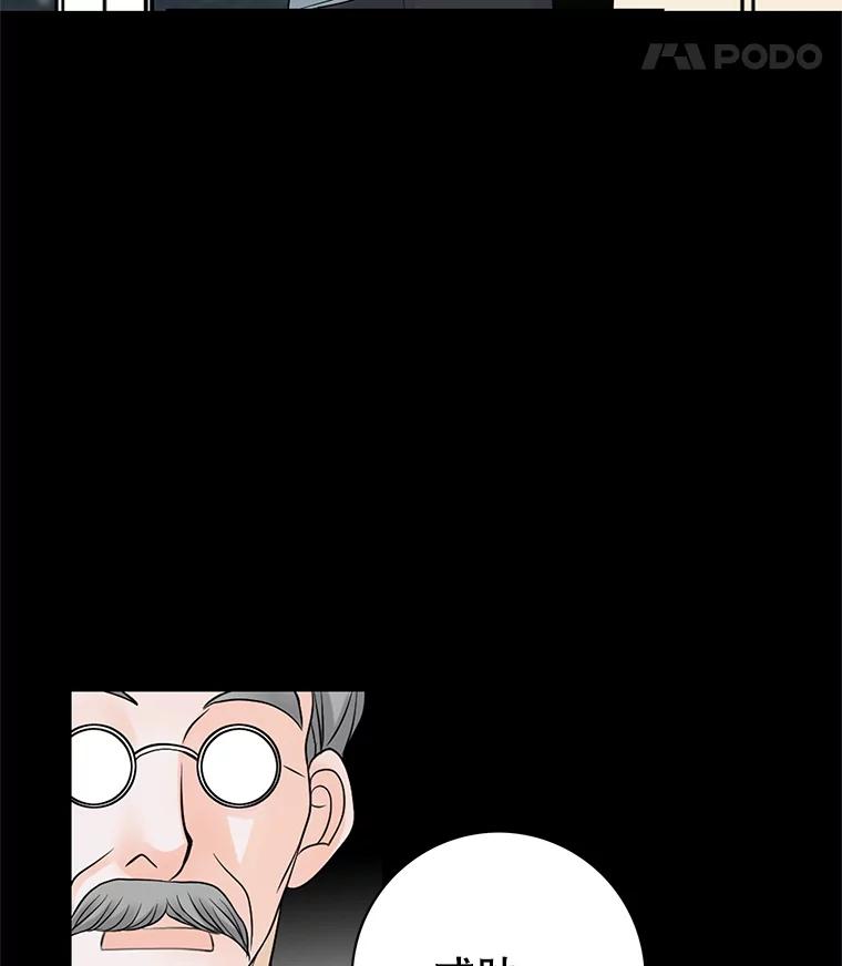 《第8位契约新娘》6.火烧废弃村庄 第39页