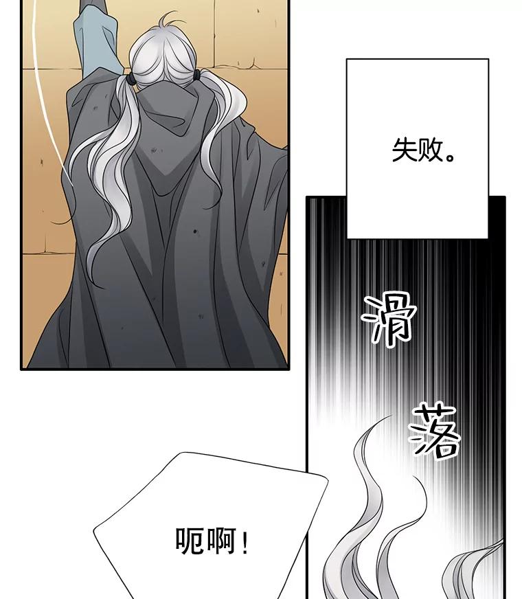 《第8位契约新娘》6.火烧废弃村庄 第21页