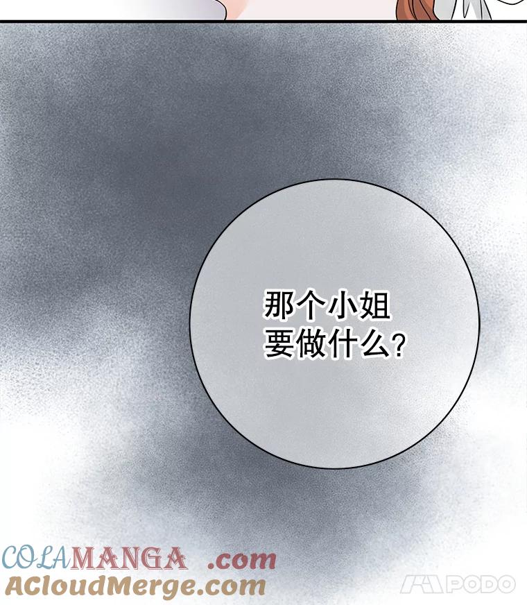 《第8位契约新娘》6.火烧废弃村庄 第13页