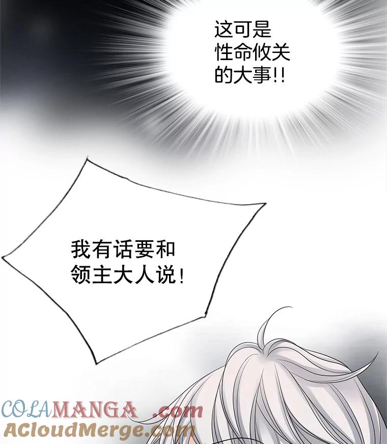《第8位契约新娘》6.火烧废弃村庄 第7页
