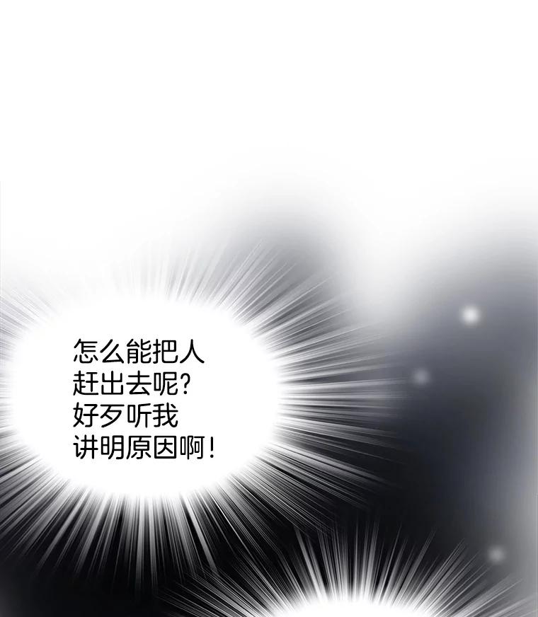 《第8位契约新娘》6.火烧废弃村庄 第6页