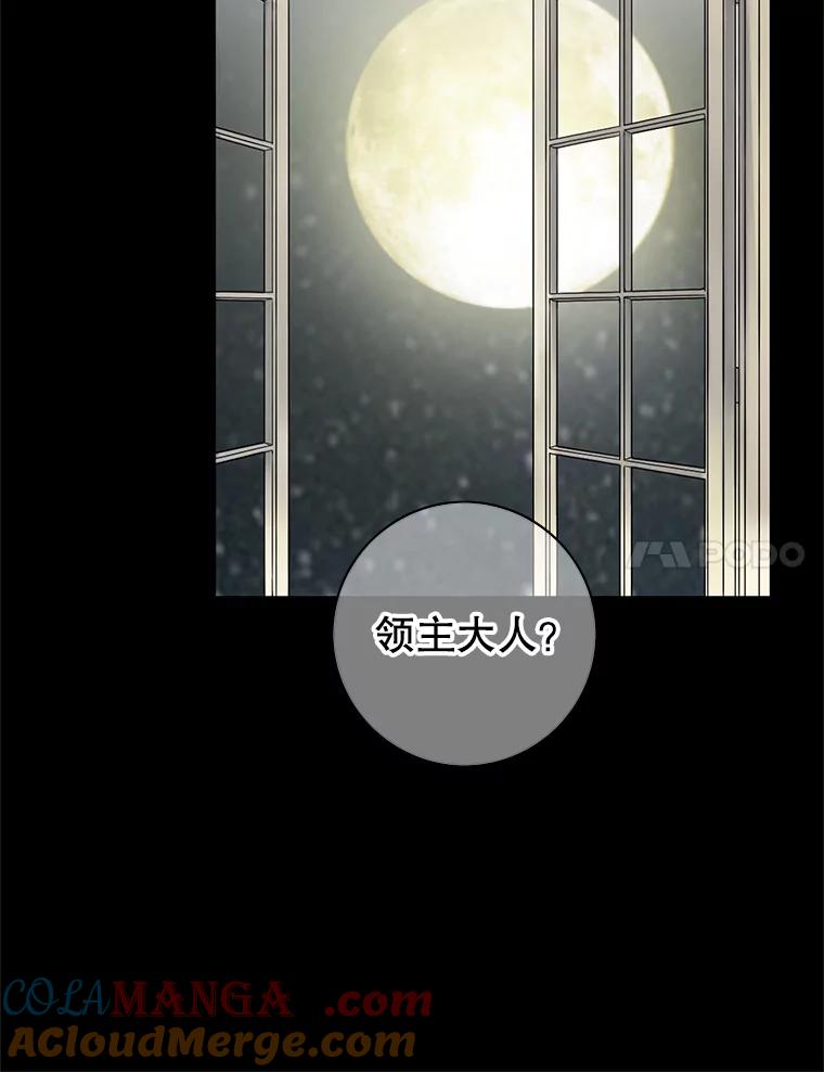《第8位契约新娘》6.火烧废弃村庄 第64页