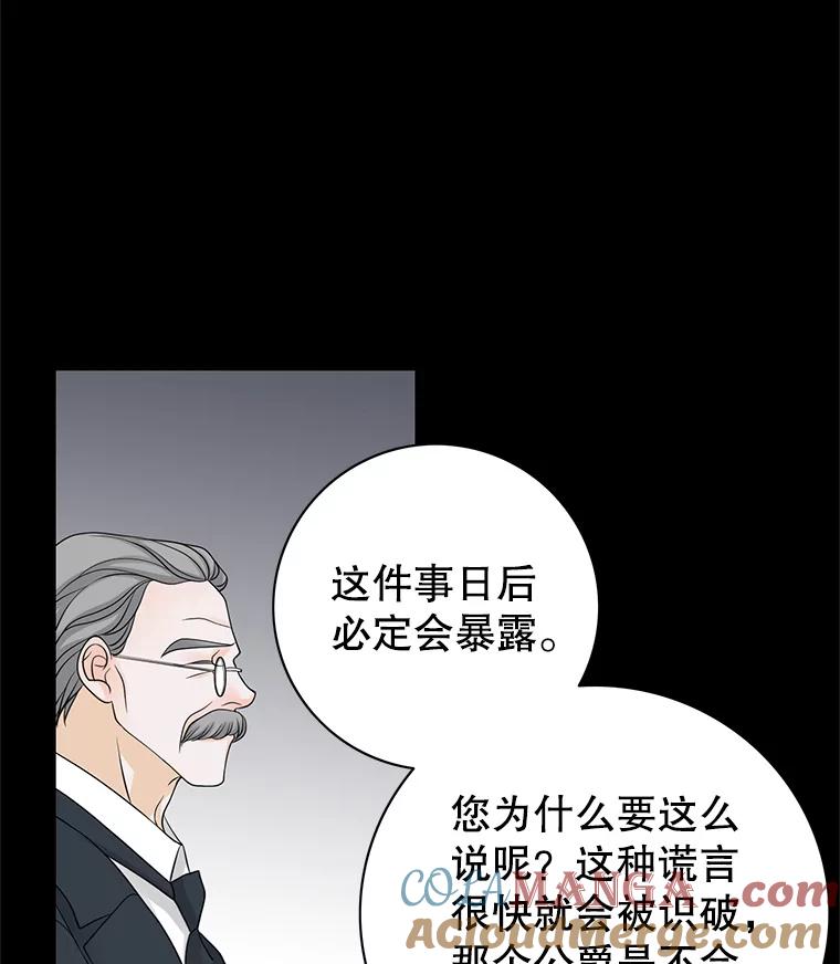 《第8位契约新娘》6.火烧废弃村庄 第49页