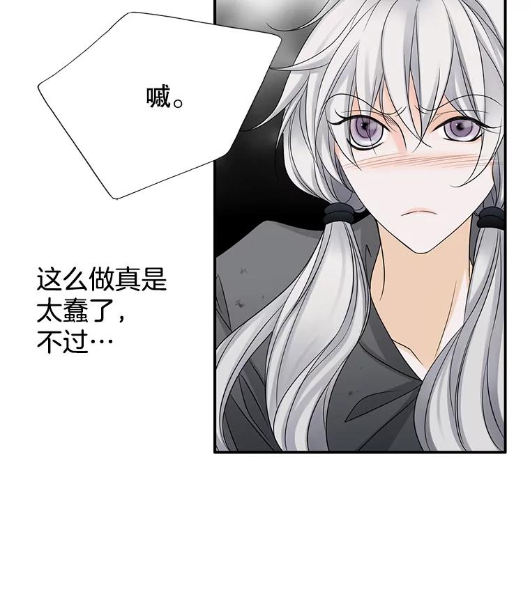 《第8位契约新娘》6.火烧废弃村庄 第17页