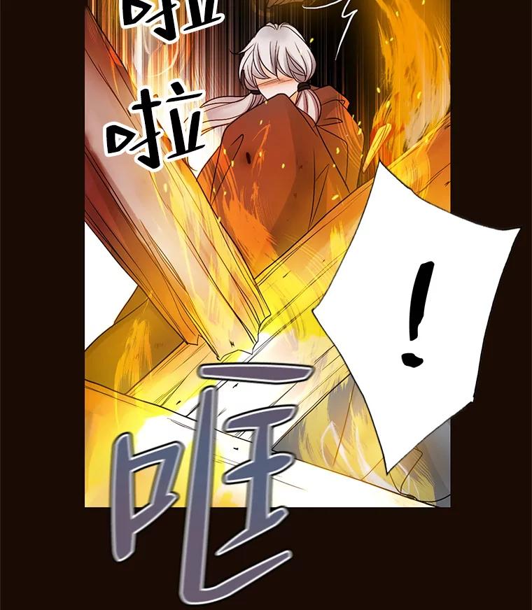 《第8位契约新娘》6.火烧废弃村庄 第74页
