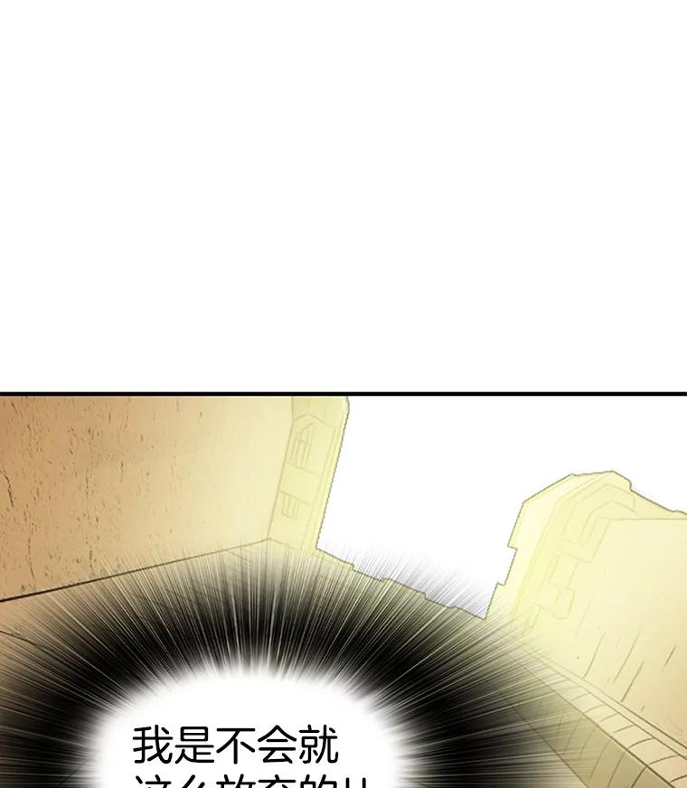 《第8位契约新娘》6.火烧废弃村庄 第18页