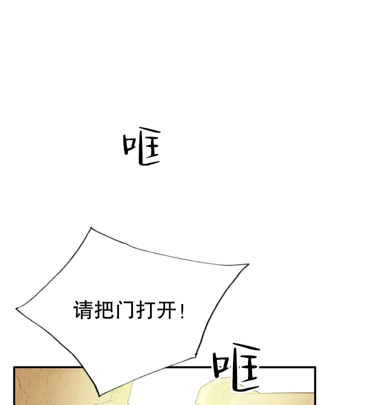 《第8位契约新娘》6.火烧废弃村庄 第3页