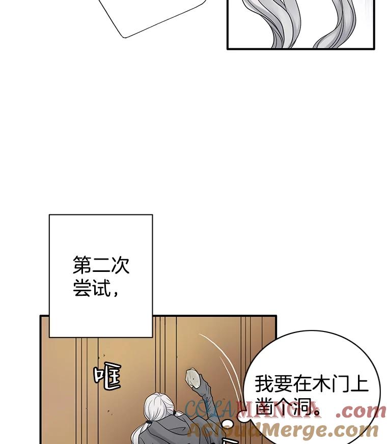 《第8位契约新娘》6.火烧废弃村庄 第22页