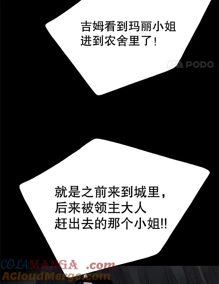《第8位契约新娘》6.火烧废弃村庄 第61页