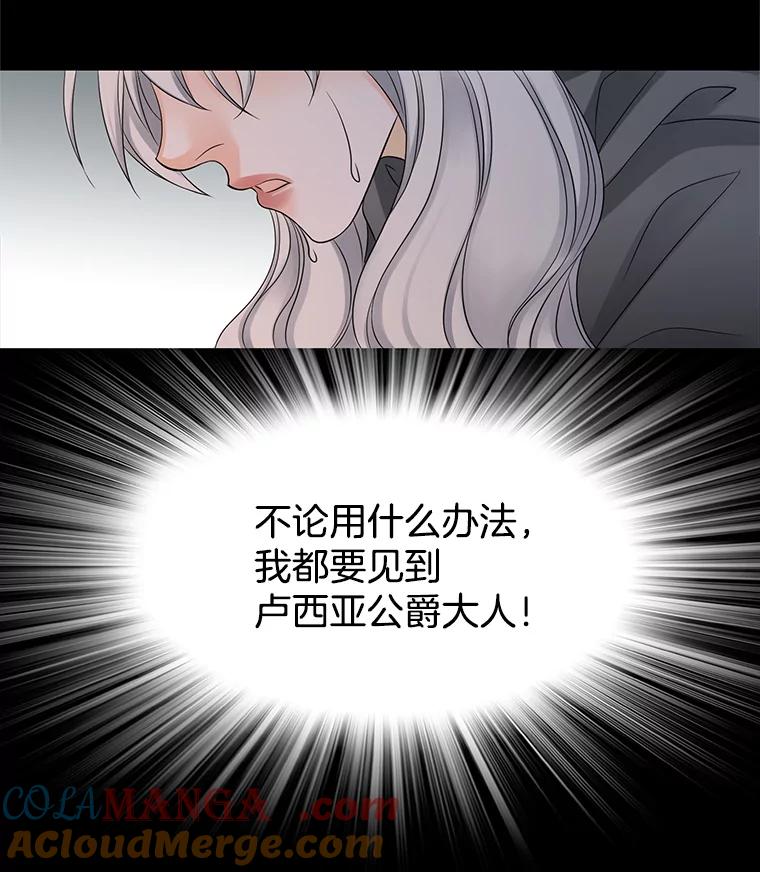 《第8位契约新娘》6.火烧废弃村庄 第28页