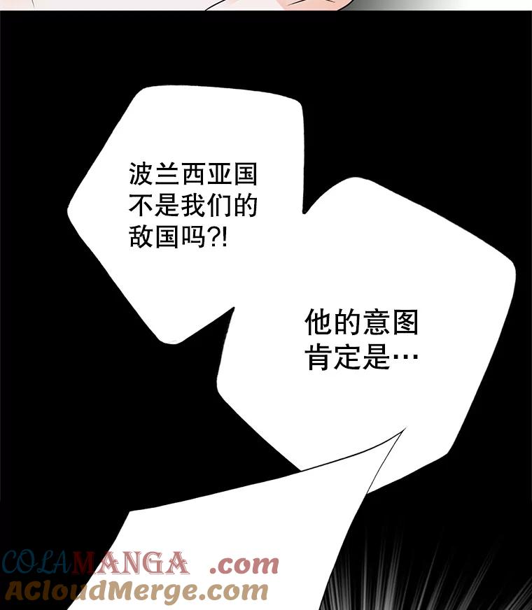 《第8位契约新娘》6.火烧废弃村庄 第55页