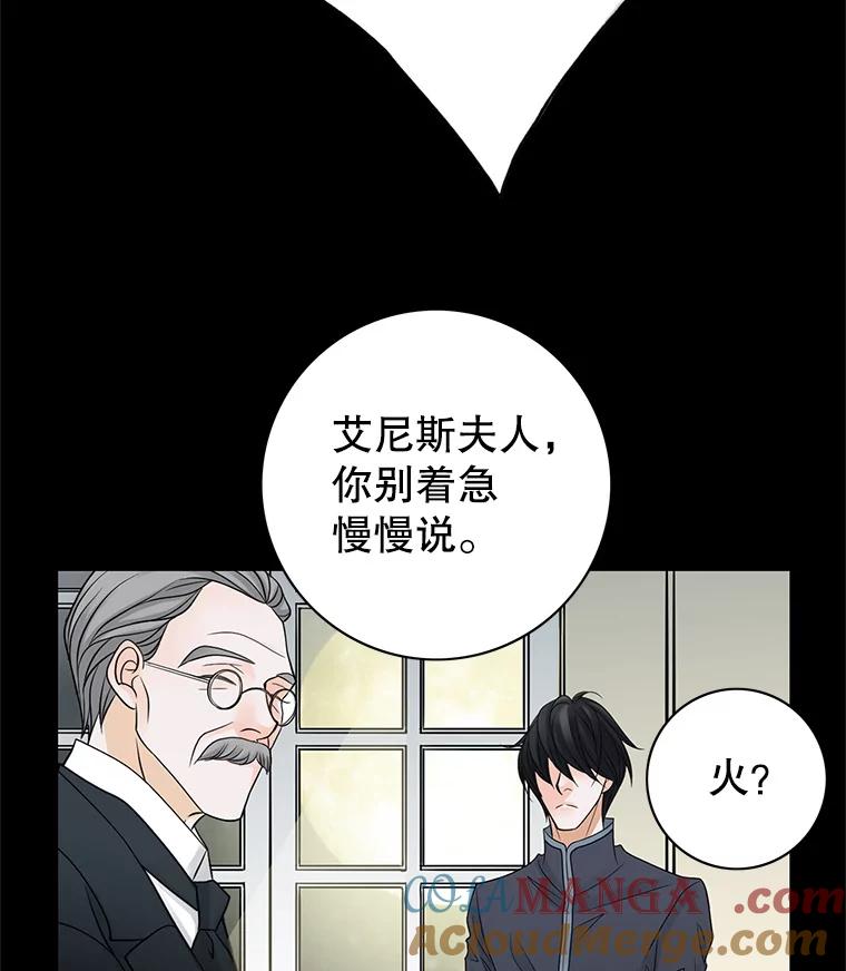 《第8位契约新娘》6.火烧废弃村庄 第58页