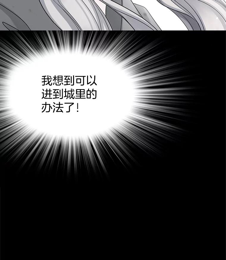 《第8位契约新娘》6.火烧废弃村庄 第32页