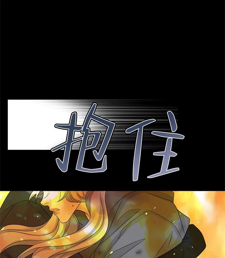 《第8位契约新娘》6.火烧废弃村庄 第83页